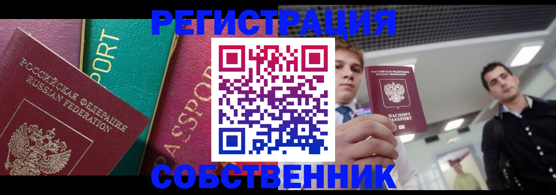 прописка для военкомата в Сыктывкаре