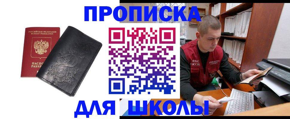 где прописаться в Сыктывкаре