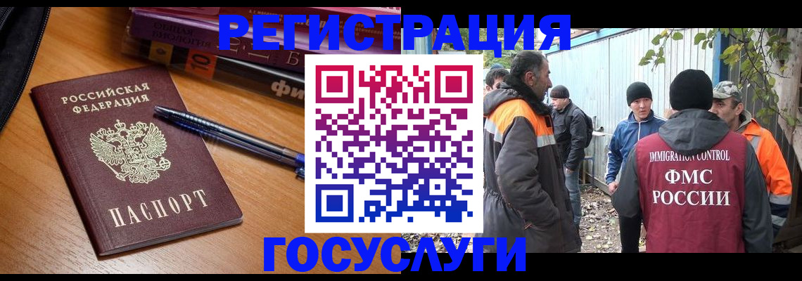 временная регистрация в квартире в Сыктывкаре
