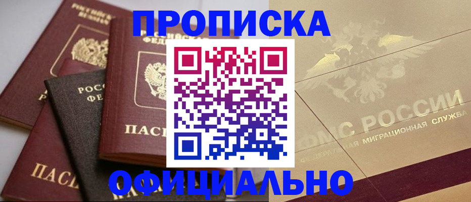 временная регистрация для всех в Сыктывкаре