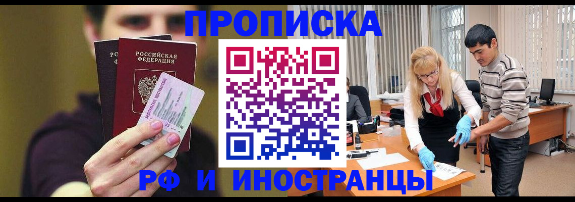 временная регистрация надежно в Сыктывкаре