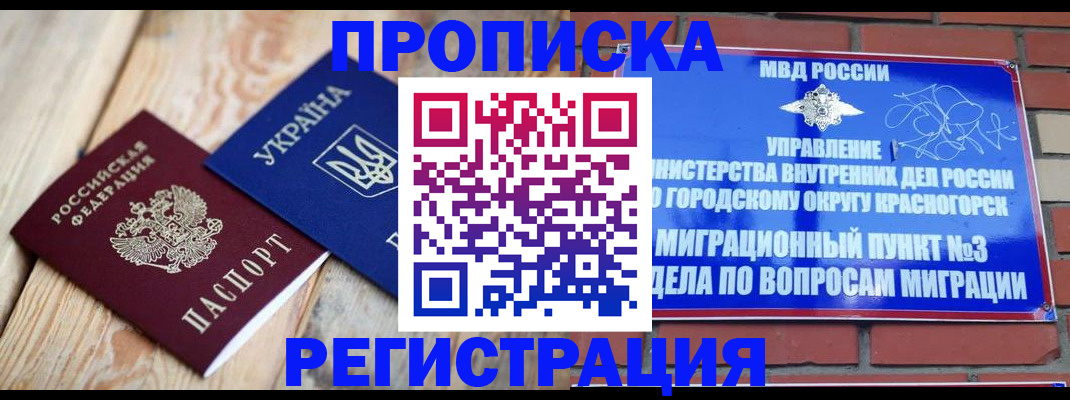 прописка для кредита в Сыктывкаре