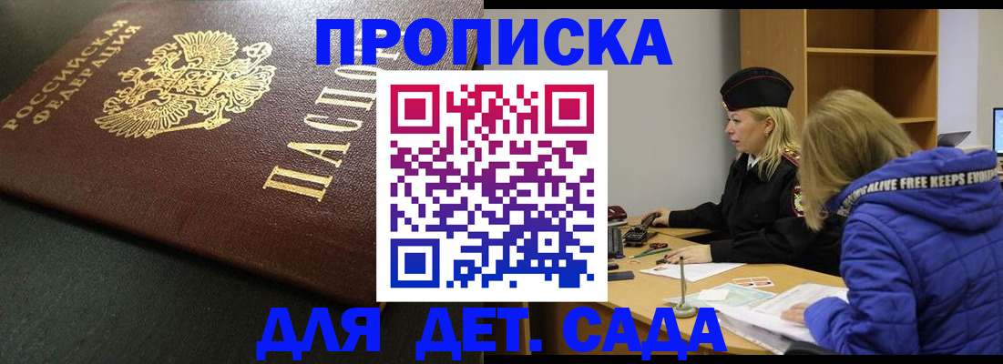 где прописаться в Сыктывкаре