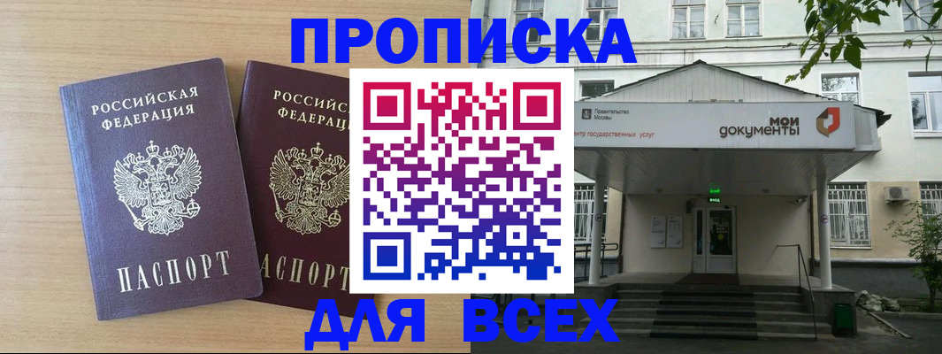 где прописаться в Сыктывкаре